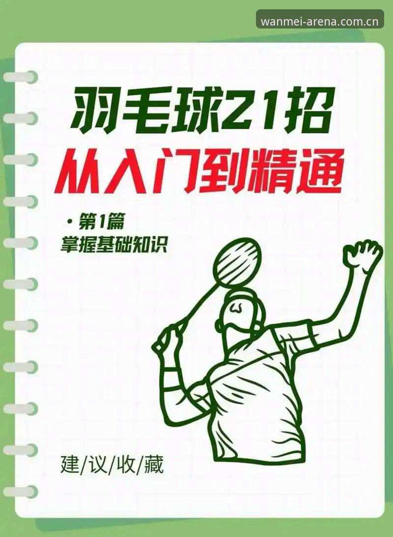 完美体育平台使用教程最新动态：从入门到精通的完整操作指南