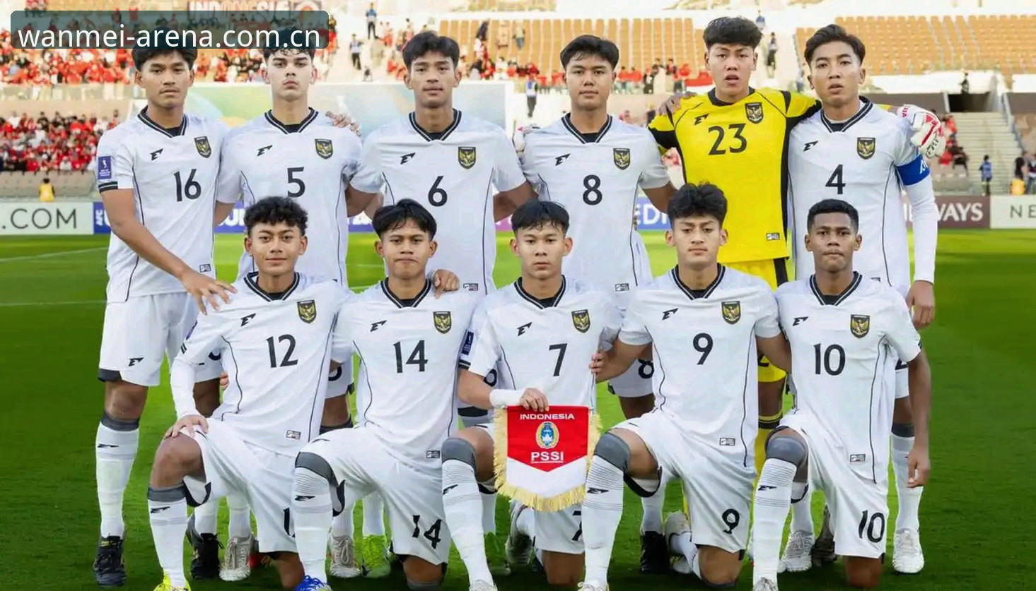 U17世界杯抽签揭晓的5大看点和3组关键数据