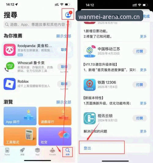 完美体育APP下载 完美体育平台实用指南:APP下载、安装与使用全流程技巧